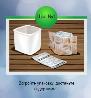 1february.jpg Инструкция по применению аквафумигатора шаг 1