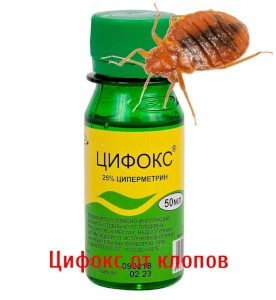 Цифокс от клопов. Как правильно разводить.Отзывы